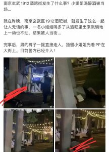 ​南京醉酒女当街被性侵后续，官方给出非强奸，网友爆料80万私了