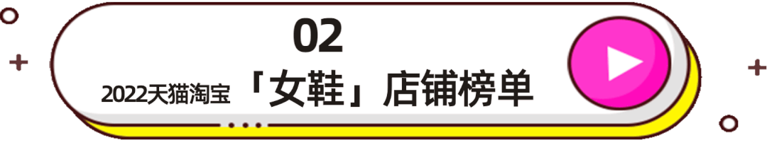 淘宝人气店铺(2022天猫淘宝畅销店铺盘点)