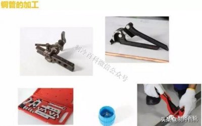 ​空调安装流程与操作要点图解