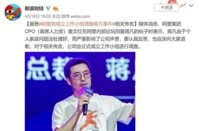 ​马云会不会管蒋凡