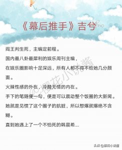 ​三本言情娱乐圈文‖女强类型，女主美艳动人，强势直爽~