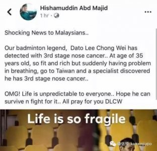 ​李宗伟患鼻咽癌！我们独家求证他密友