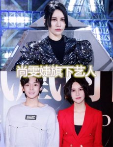 ​尚雯婕旗下艺人，郑爽旗下艺人，黄子韬旗下艺人，看到关晓彤：