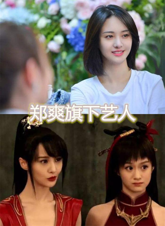 尚雯婕旗下艺人，郑爽旗下艺人，黄子韬旗下艺人，看到关晓彤：