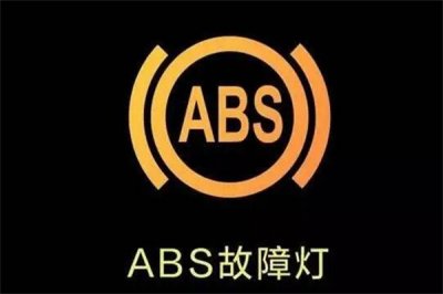 ​abs灯亮了是什么原因?线路故障(传感器损坏)