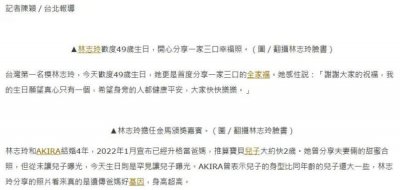 ​林志玲49岁生日罕曝全家福 2岁儿子首曝光