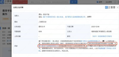 ​易烊千玺人格权纠纷案胜诉 被告公司需道歉并赔偿