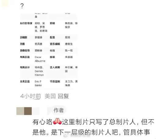 曝芒果某节目制片人性骚扰 被塞房卡强吻捂嘴不让大叫