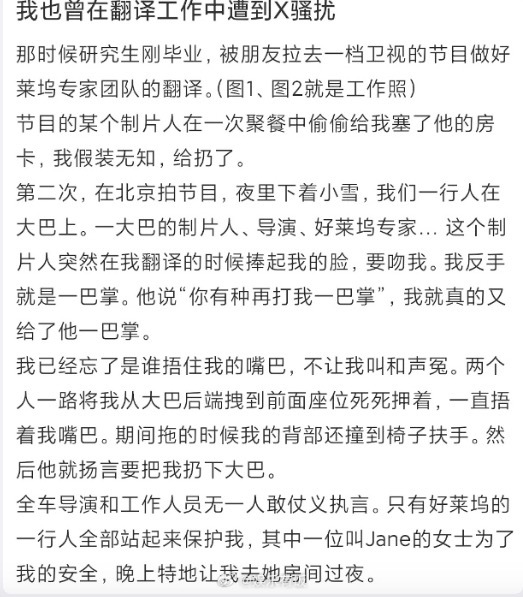 曝芒果某节目制片人性骚扰 被塞房卡强吻捂嘴不让大叫
