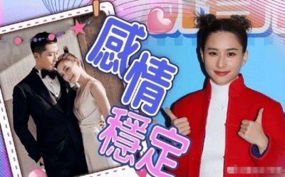 ​何超莲称与窦骁感情稳定：没有风波 不想分享