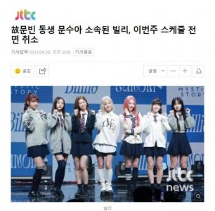 ​车银优从美国紧急回韩 因同组合队友文彬去世