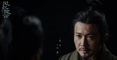 ​风起陇西冯膺是好人坏人