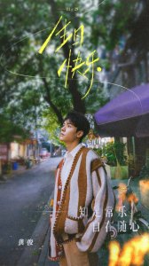 ​龚俊迎30岁生日 其工作室发文为boss庆生诚意满满