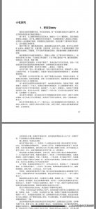 ​最近圈内疯传的娱乐圈421文档 娱乐圈的内幕都在这里了