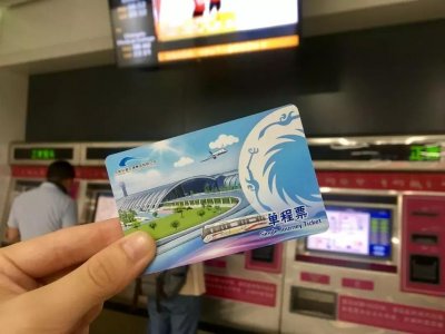 ​硬核科普，小微带你玩转地铁单程票！