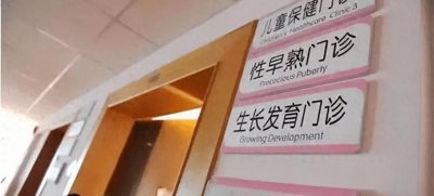 ​儿童性早熟危机：看到这组照片，我们不能忽视的教育问题