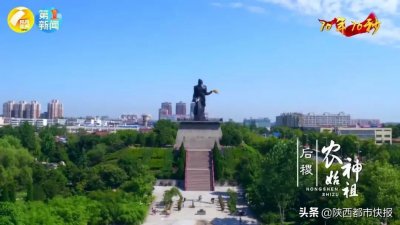 ​杨凌属于哪个市（70年70秒 | 瞰陕西·杨凌：农科小城新传奇）