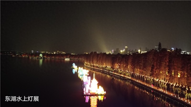“大美东湖灯耀江城”2020第六届武汉东湖灯会开幕