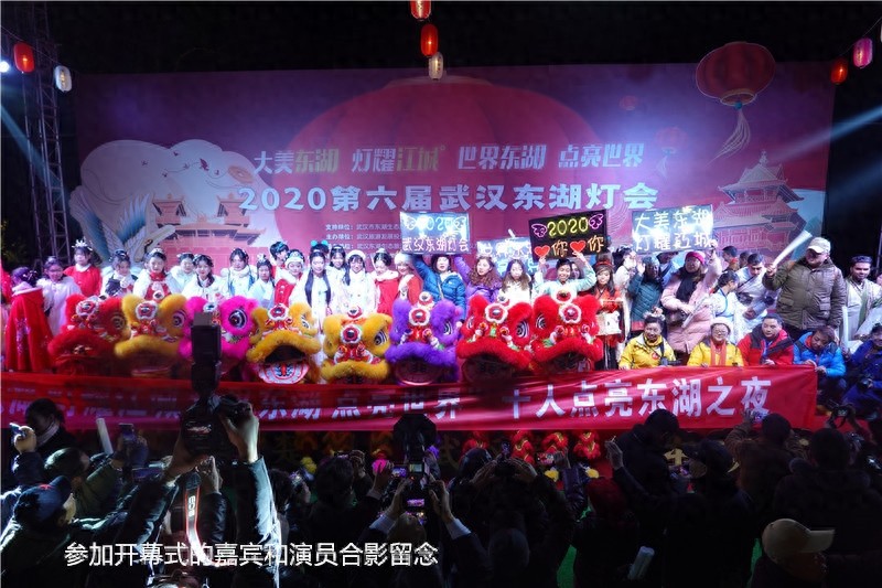 “大美东湖灯耀江城”2020第六届武汉东湖灯会开幕