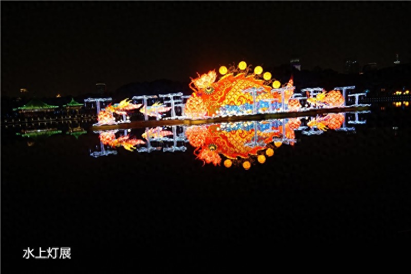 “大美东湖灯耀江城”2020第六届武汉东湖灯会开幕