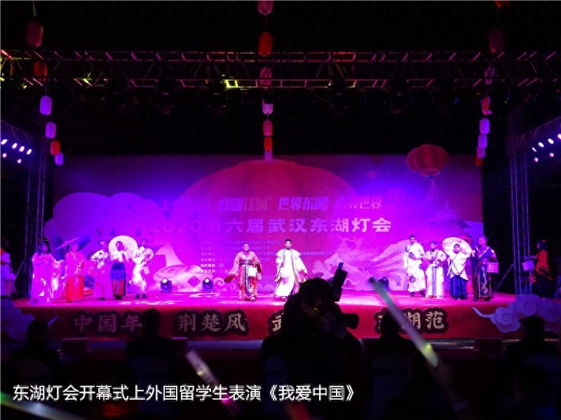 “大美东湖灯耀江城”2020第六届武汉东湖灯会开幕