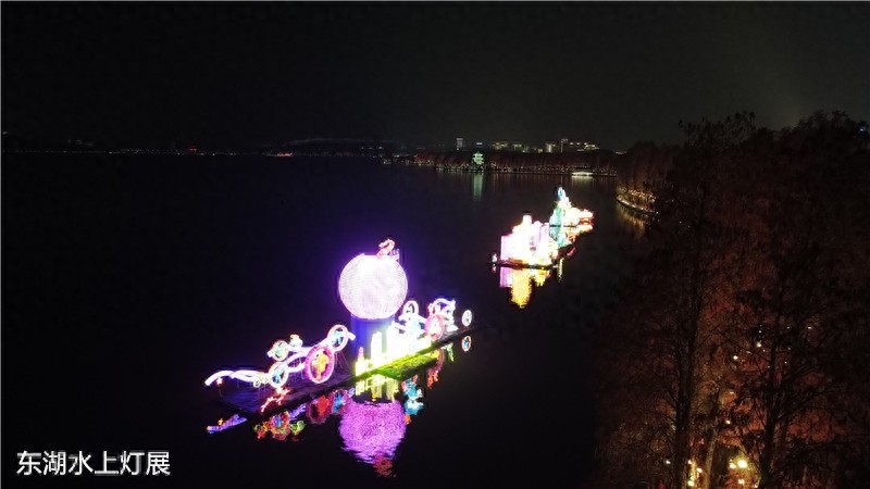 “大美东湖灯耀江城”2020第六届武汉东湖灯会开幕
