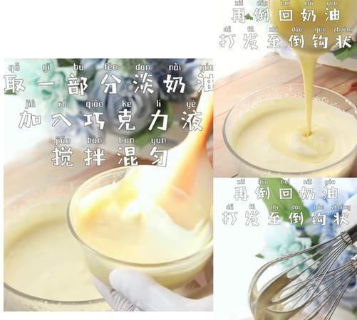 奶油打不发有什么补救方法