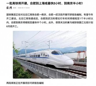 ​沿江高铁合肥至武汉段，是湖北，还是安徽原因导致一直不开工呢？