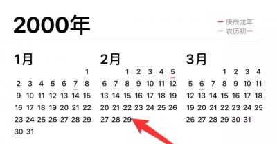 ​闰年的判断方法(什么是闰年？怎样快速判断一个年份是不是闰年？)