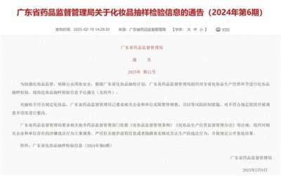 ​22批次化妆品不合格！涉及洁灵、毕生之研等品牌，企业回应