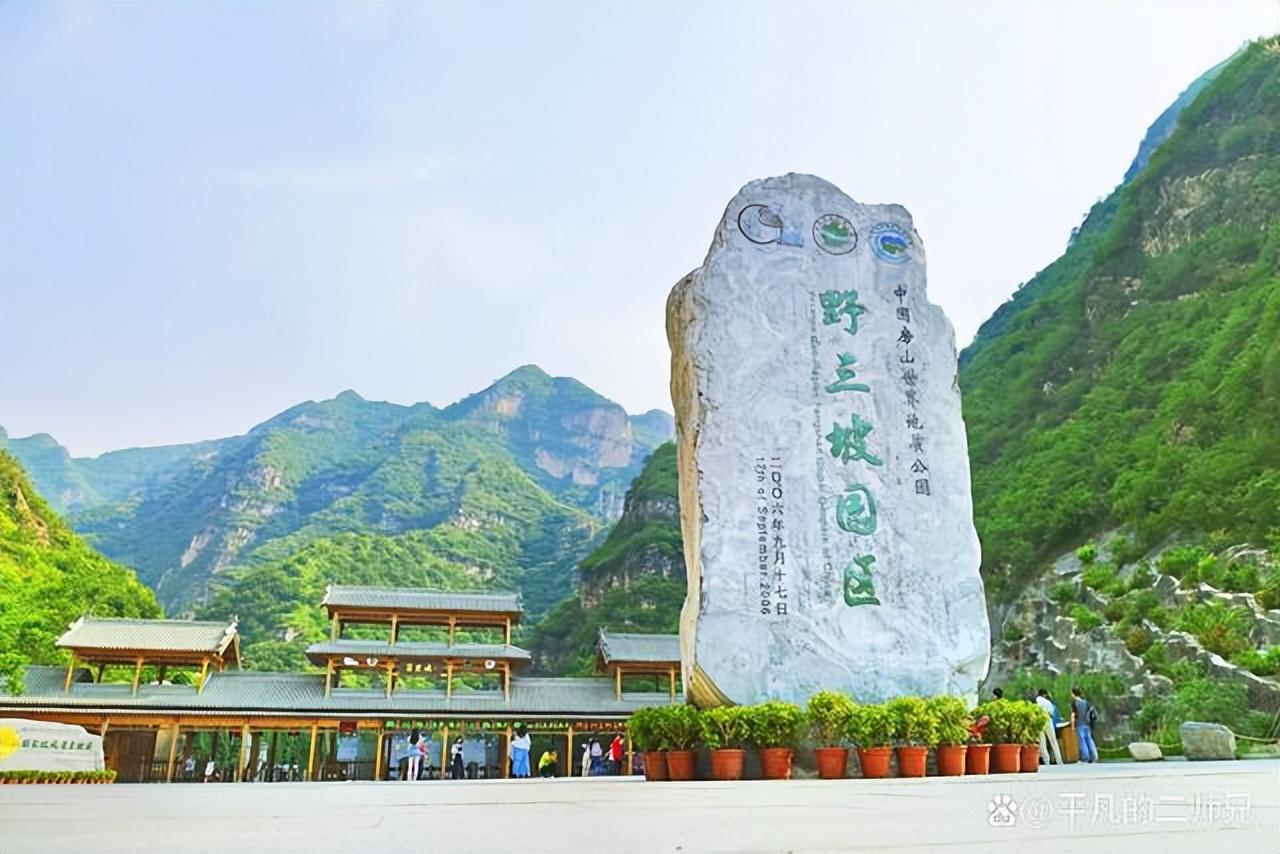 保定山区旅游景区(保定的山有哪些)