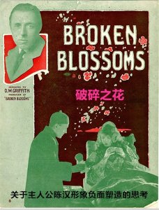 ​《破碎之花》：关于主人公陈汉形象负面塑造的思考