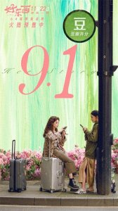 ​《好东西》受众多为女性？它还能如何“破圈”