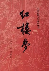 ​《红楼梦》真正的作者到底是谁？