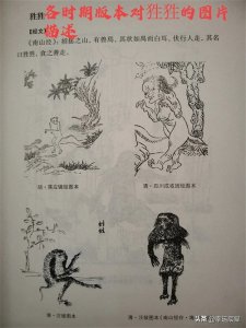 ​山海经之南山经（䧿山山系一）