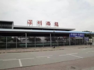 ​深圳西站，我还没见过你，你就要说再见了！