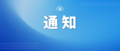 ​天津这两个客运站恢复运营