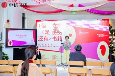 ​中信书店落子三里屯 ，李敬泽、冯唐等推荐“私人书单”