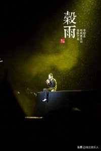 ​5分钟读懂《冰雨》：刘德华如何用歌声诠释爱情真谛