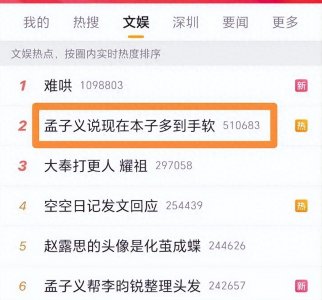 ​《九重紫》“裱里裱气”的孟子义，靠两个字逆袭成大女主！自信