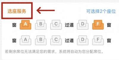 ​铁路部门官方解答：高铁座位为何没有“E”座