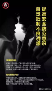 ​黄赌毒“黄”的危害