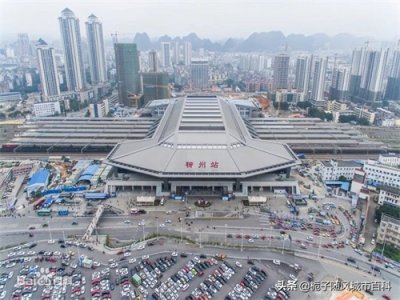 ​中国中南、西南地区重要的铁路交通枢纽——柳州站