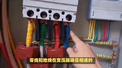 ​零线和地线能导通吗？