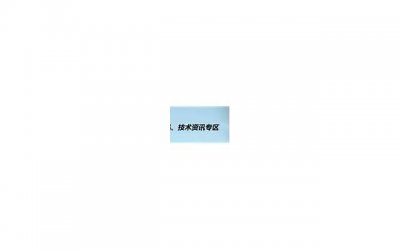 ​微博赵丽颖，快评丨赵丽颖多个后援会微博被禁言