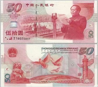 ​快看看你手里的纪念钞值多少钱？2024年12月纪念钞行情
