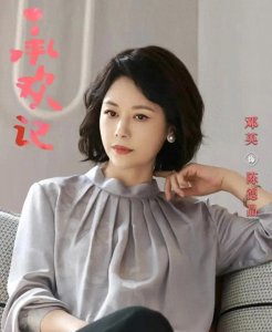 ​《承欢记》邓英：年轻时因美貌出圈，46岁婚姻无着落却越发优雅了