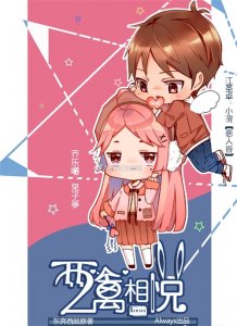 ​《妖孽也成双》：青梅竹马双高干，欢喜冤家双向暗恋