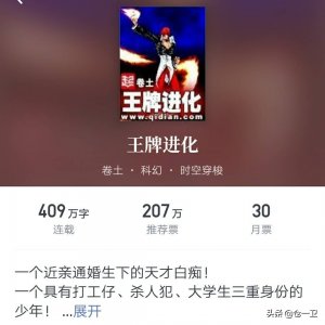 ​无限流王者卷土“进化三部曲”，打造无限神话