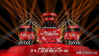 ​南阳大事件！商业新地标周五震撼亮相！